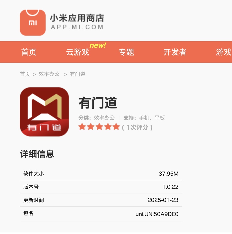 成功案例 14